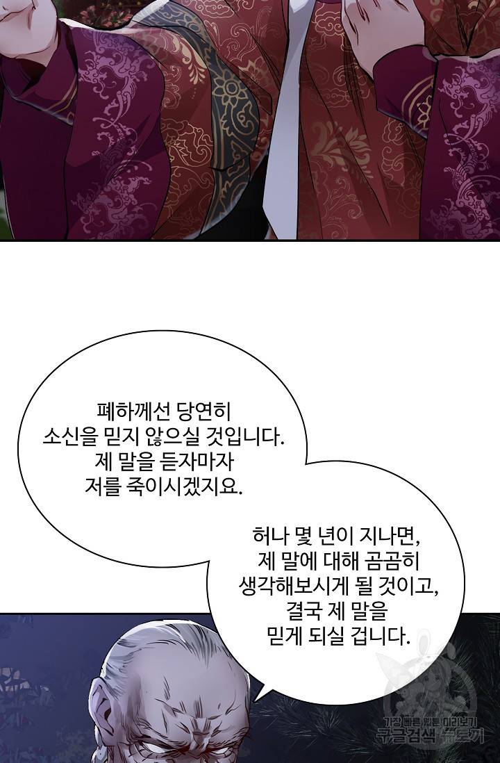 녹정기 23화 15