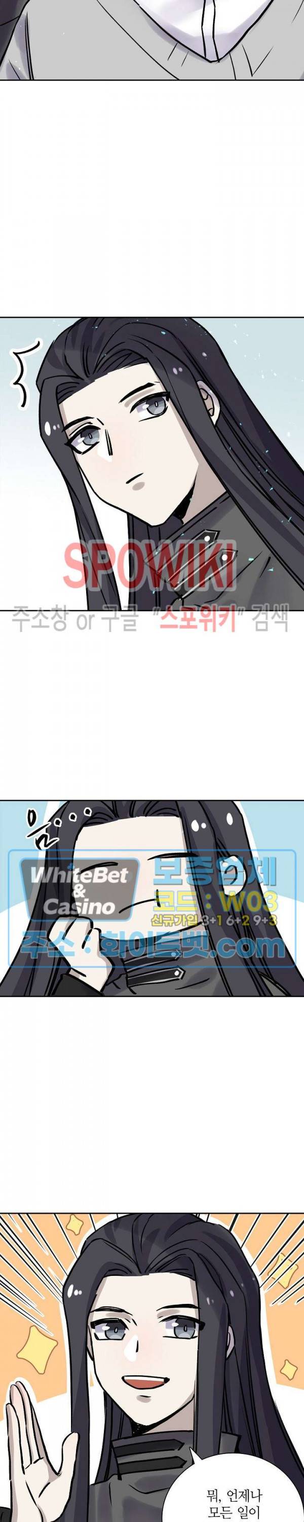 흑백무상 105화 2