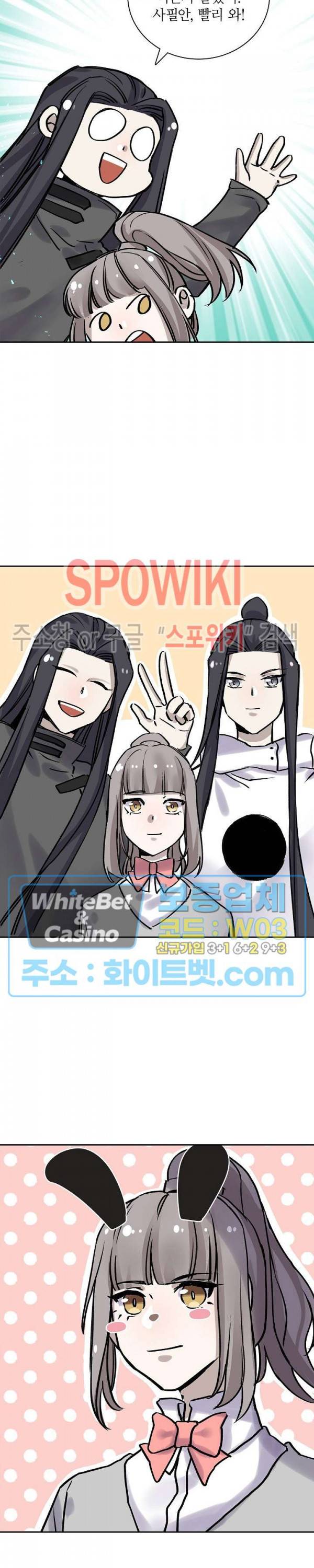 흑백무상 105화 4