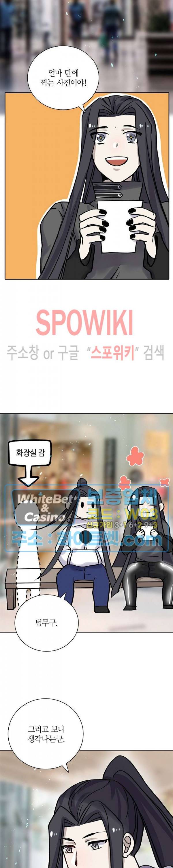 흑백무상 105화 6