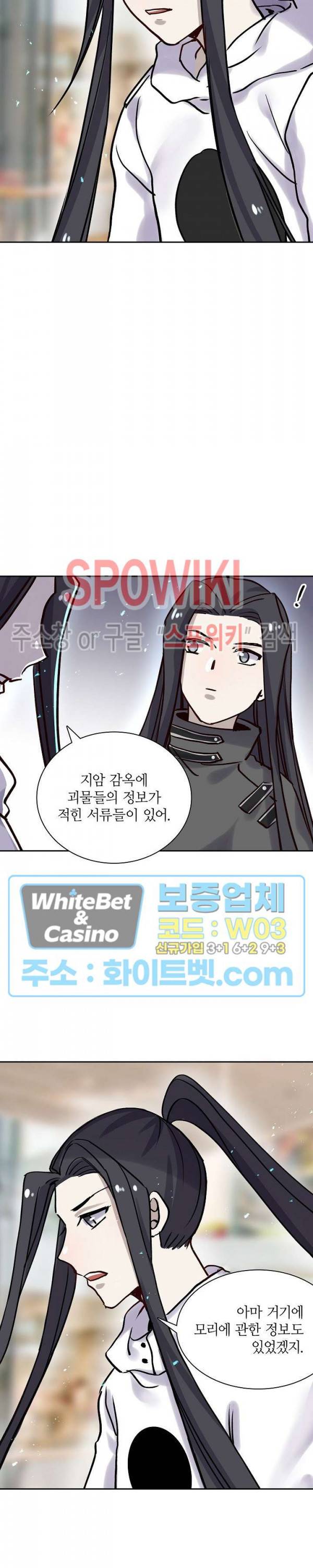 흑백무상 105화 7