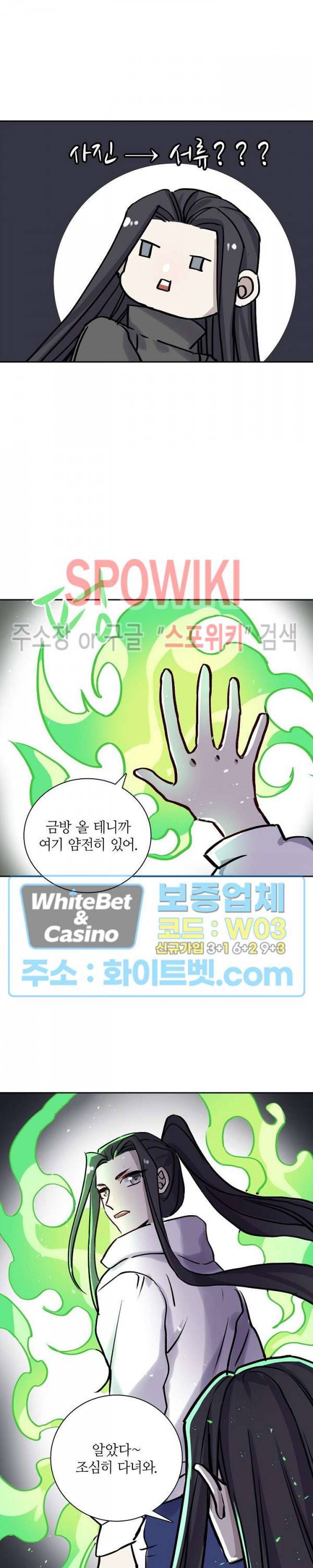흑백무상 105화 8
