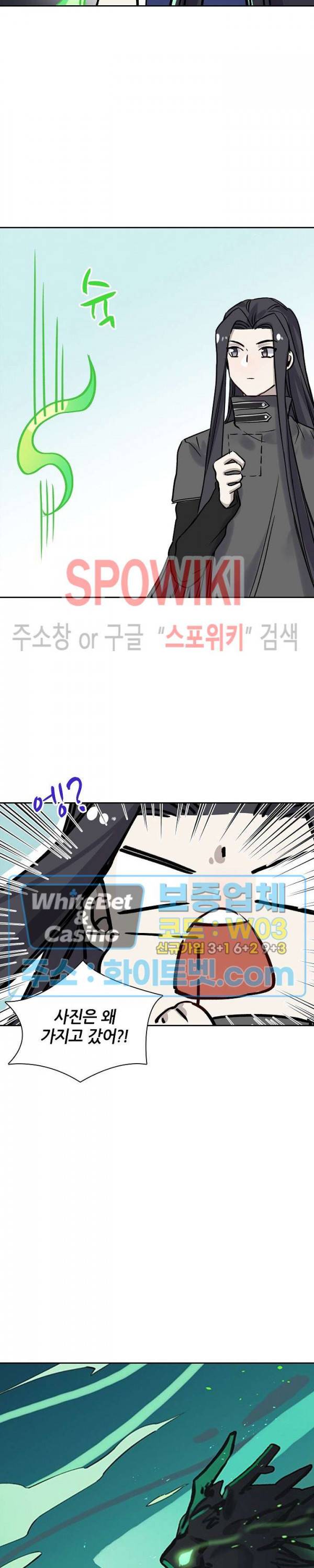 흑백무상 105화 9