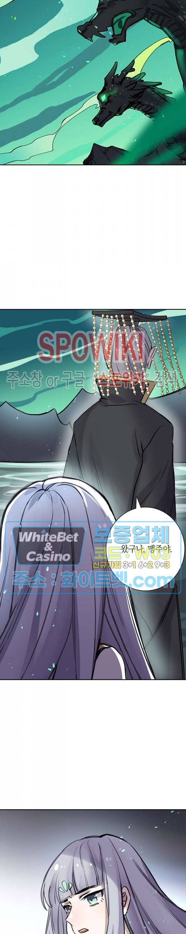 흑백무상 105화 10