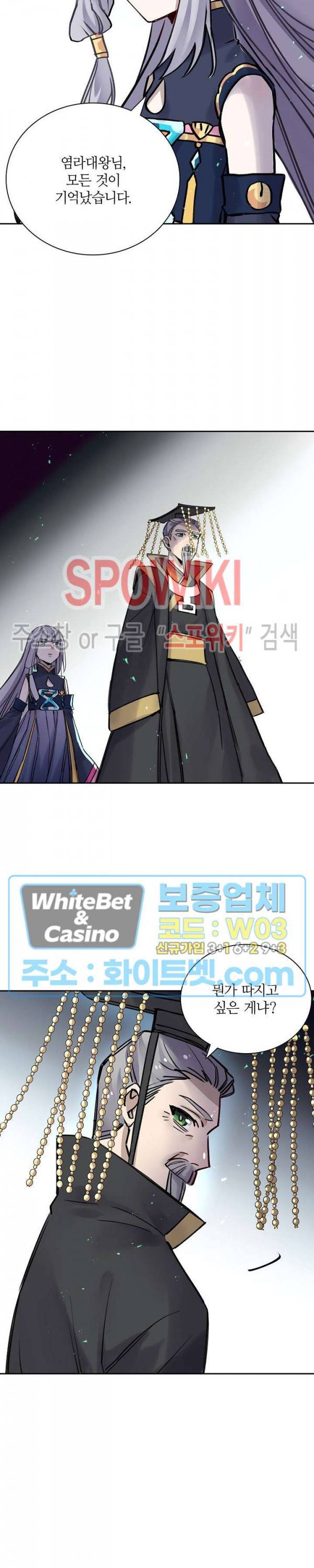 흑백무상 105화 11