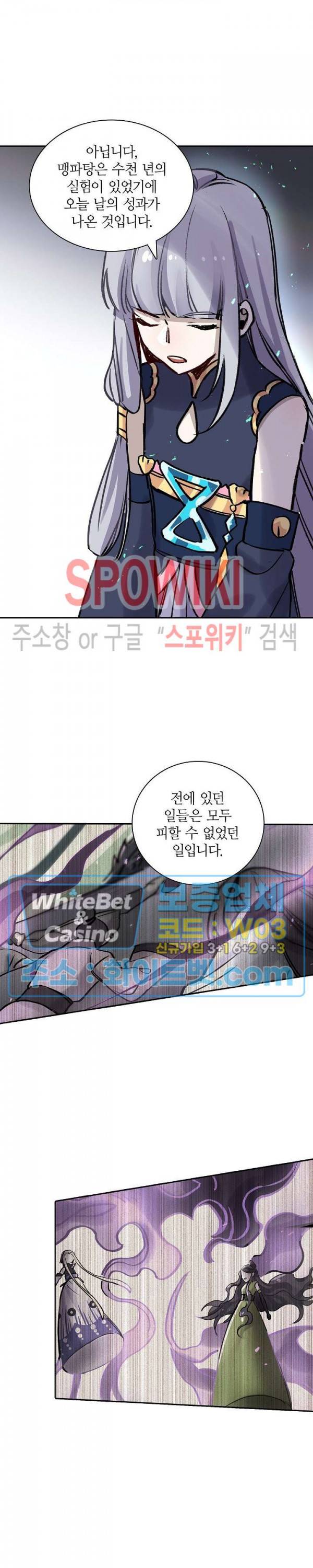 흑백무상 105화 12