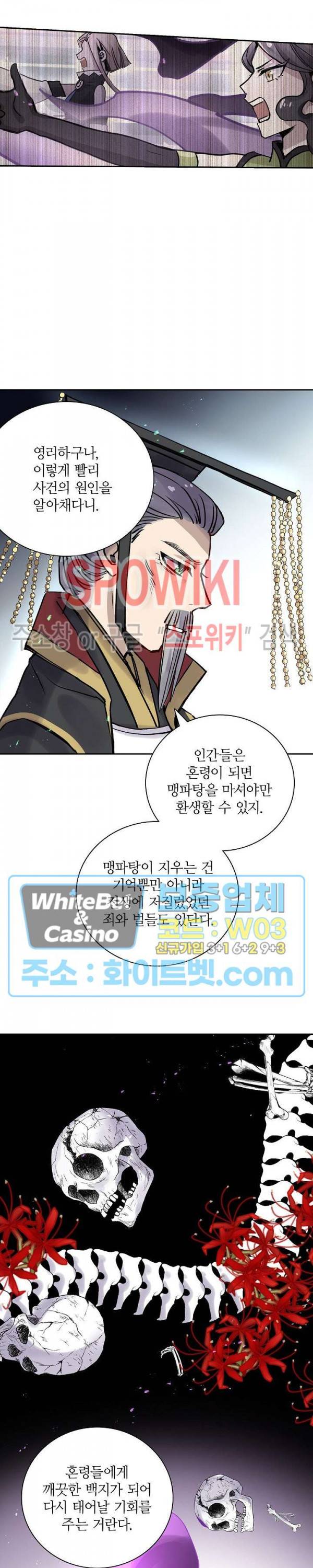 흑백무상 105화 13