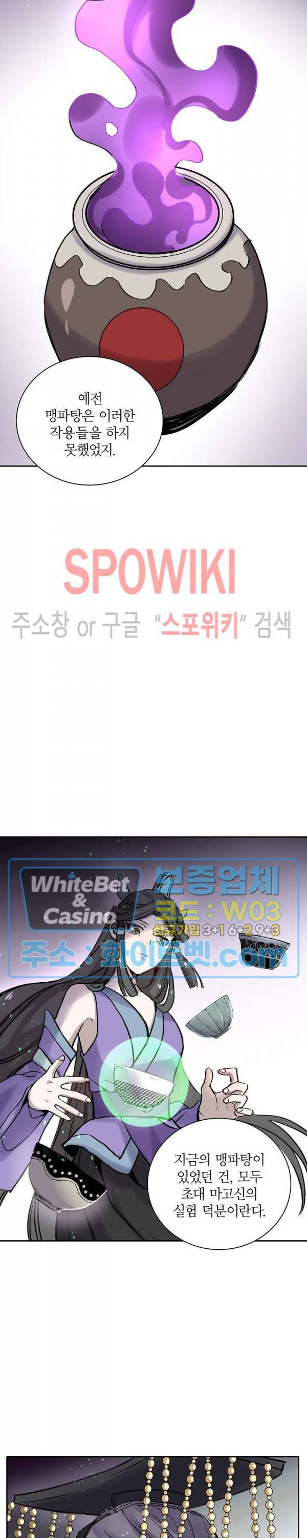 흑백무상 105화 14