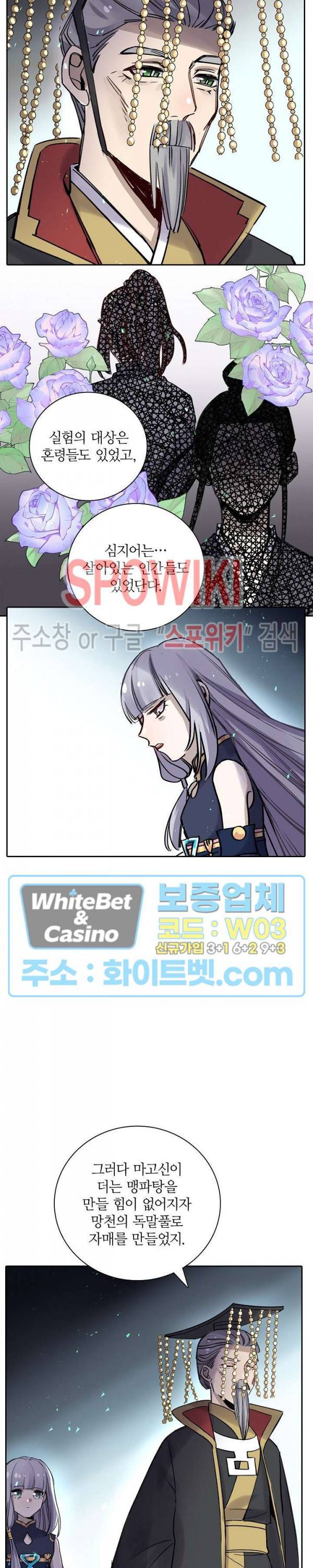 흑백무상 105화 15
