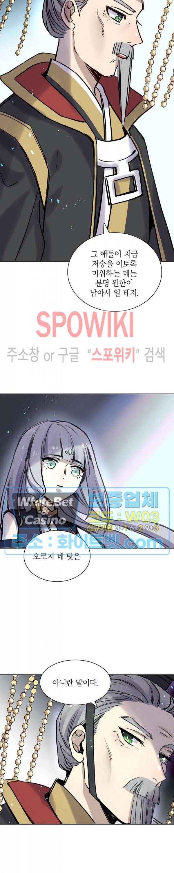 흑백무상 105화 17