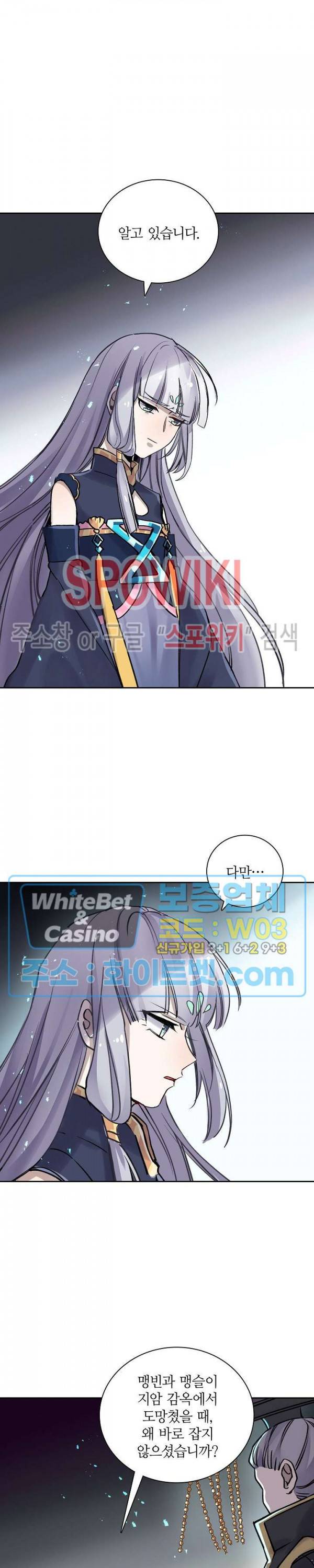 흑백무상 105화 18