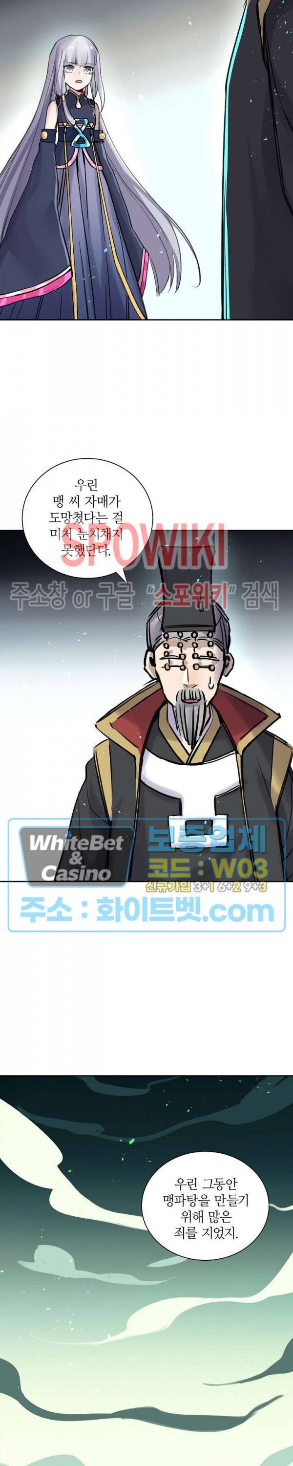흑백무상 105화 19