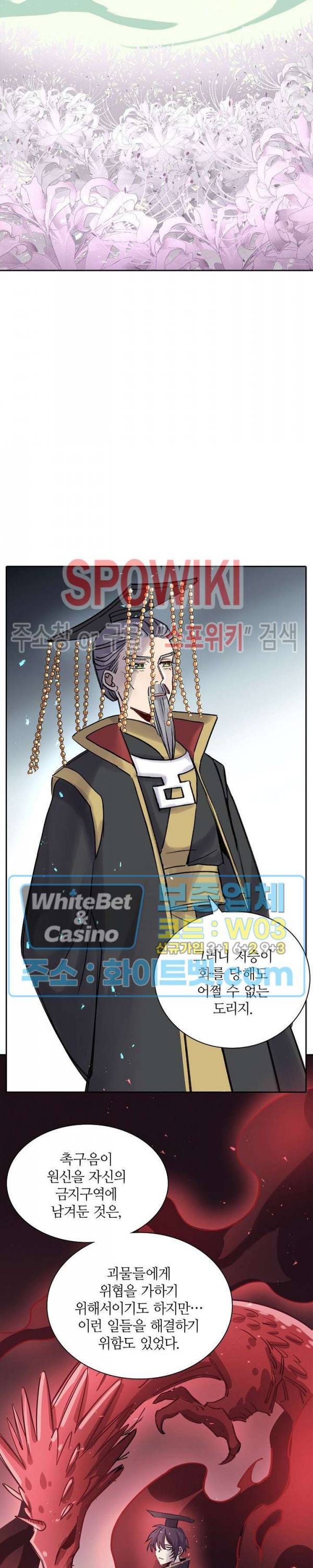흑백무상 105화 20