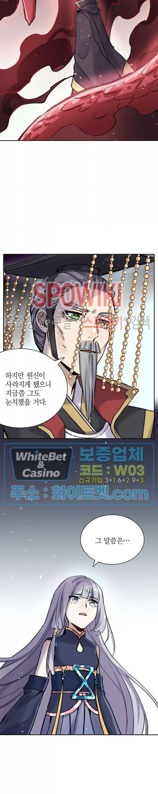 흑백무상 105화 21