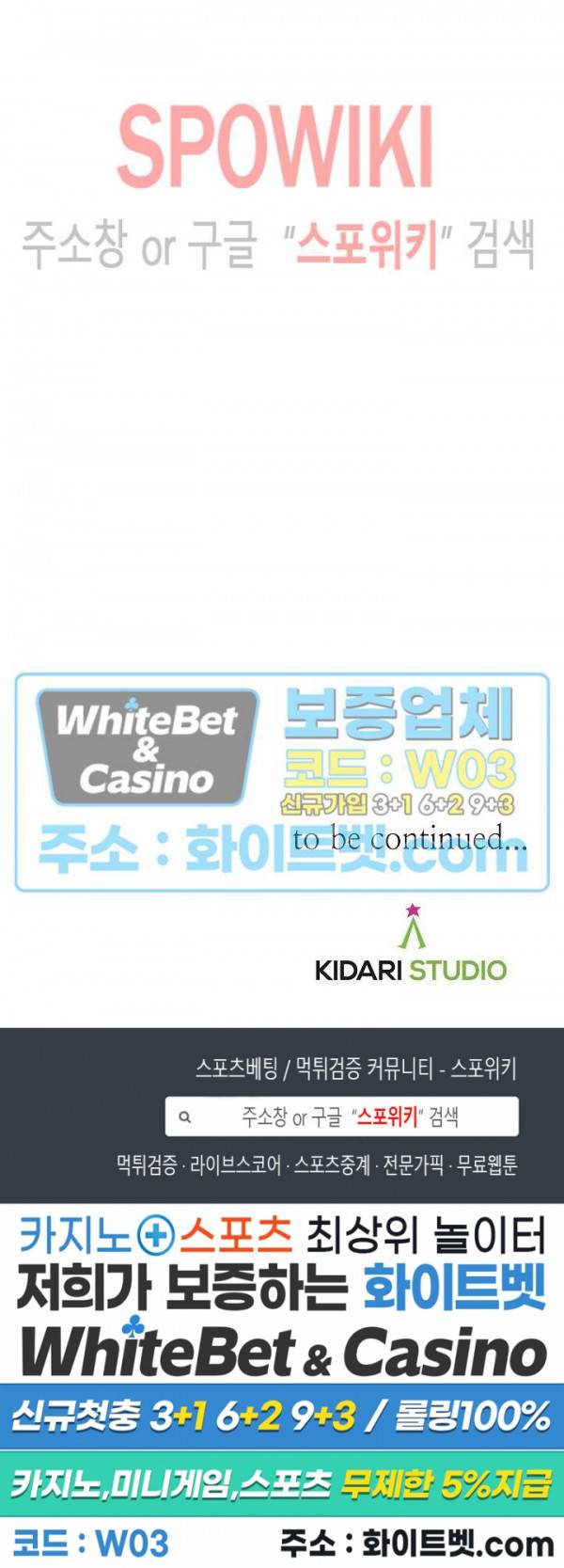 흑백무상 105화 22