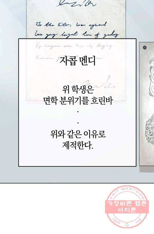 로열 셰프 영애님 53화 2