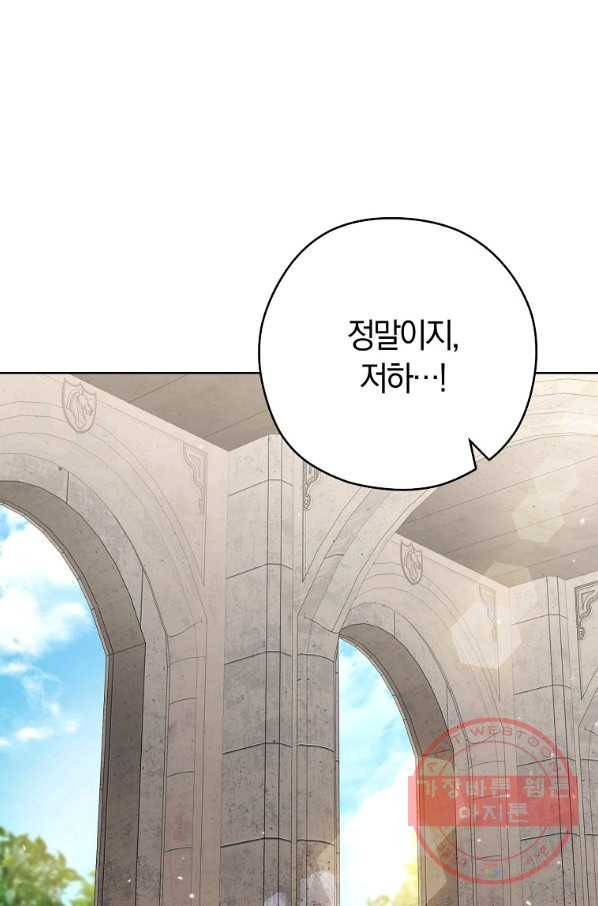 로열 셰프 영애님 53화 14