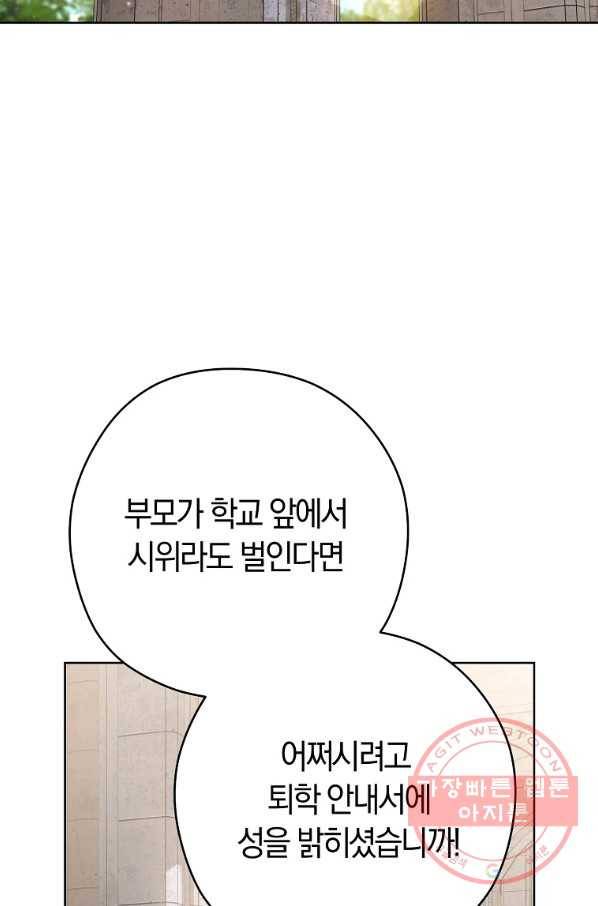 로열 셰프 영애님 53화 15