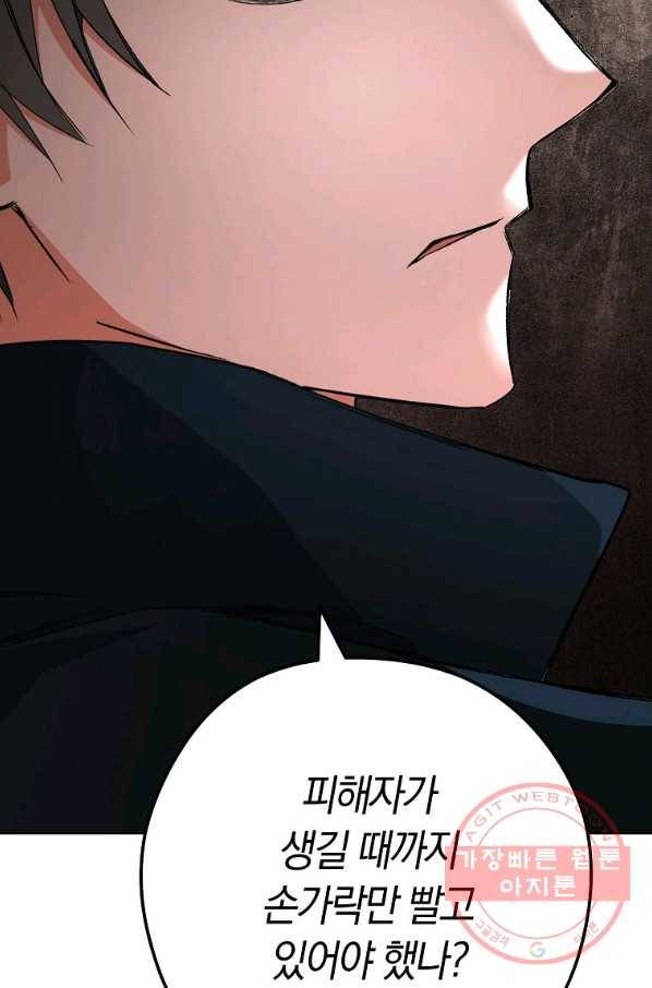 로열 셰프 영애님 53화 19