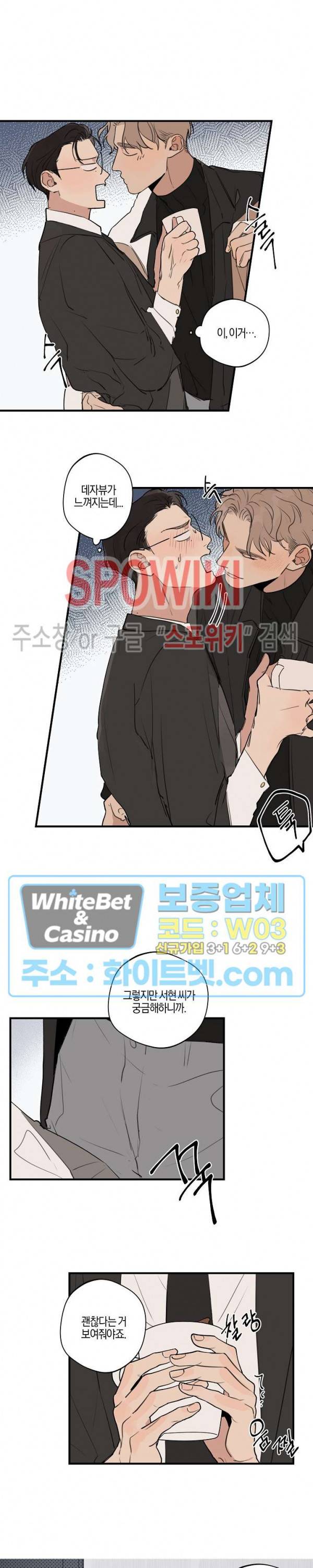 런웨이 히트 46화 2