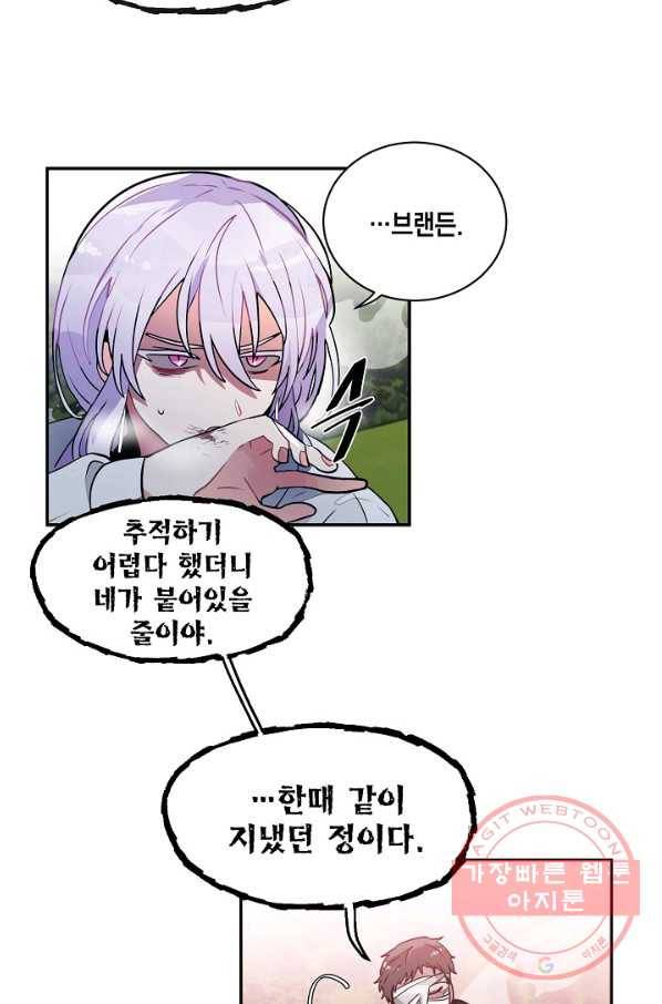 집으로 돌려보내 주세요 32화 2