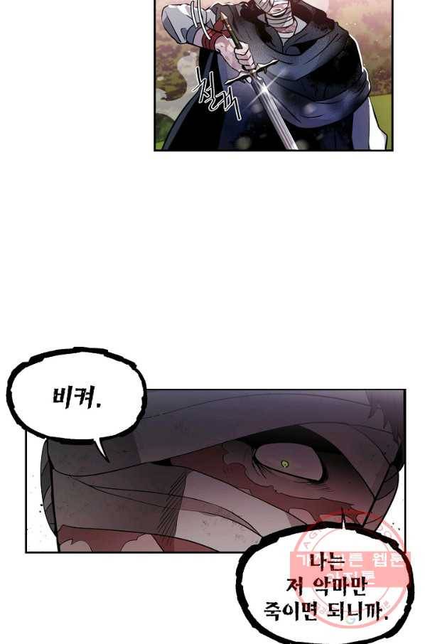 집으로 돌려보내 주세요 32화 3