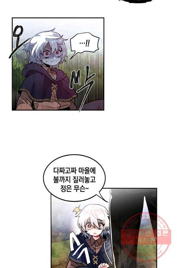 집으로 돌려보내 주세요 32화 4