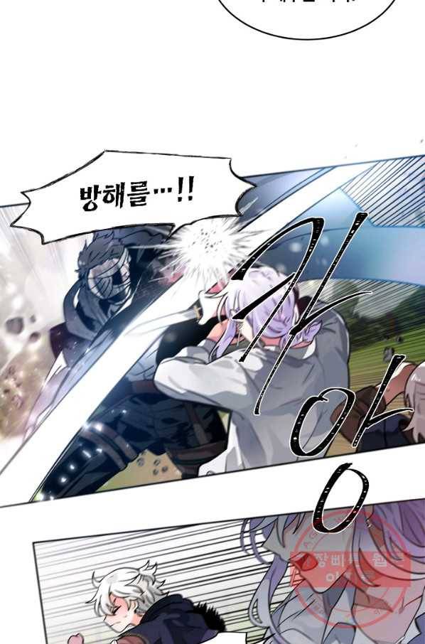 집으로 돌려보내 주세요 32화 7