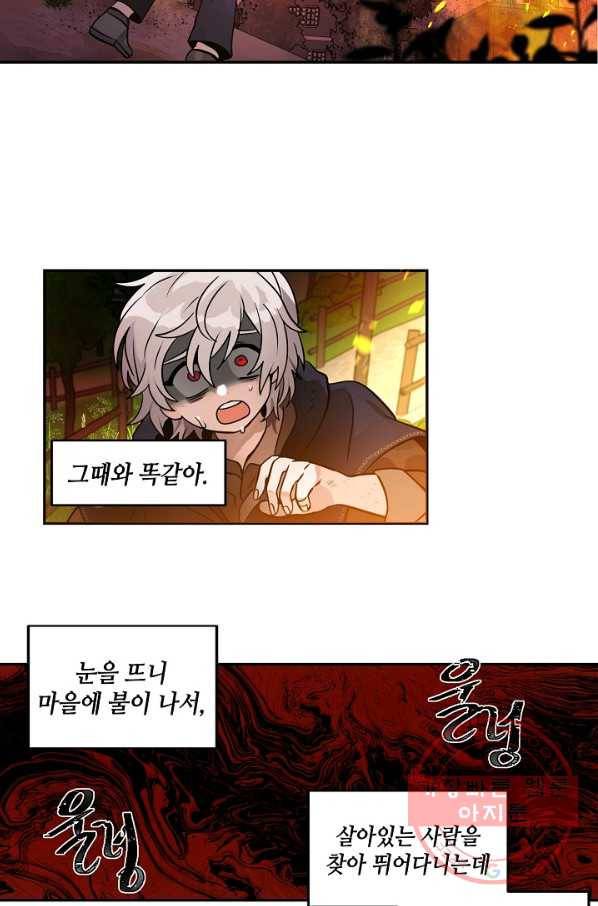 집으로 돌려보내 주세요 32화 12