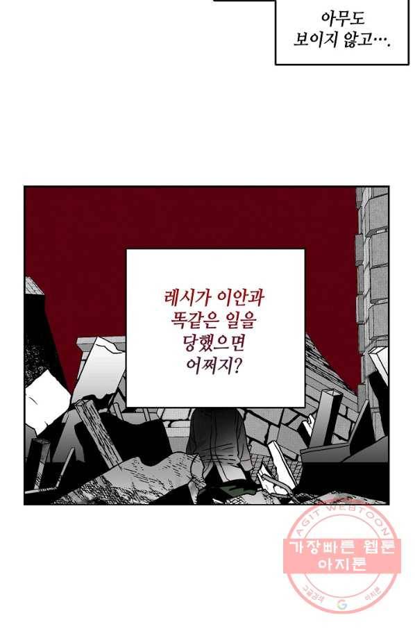 집으로 돌려보내 주세요 32화 13