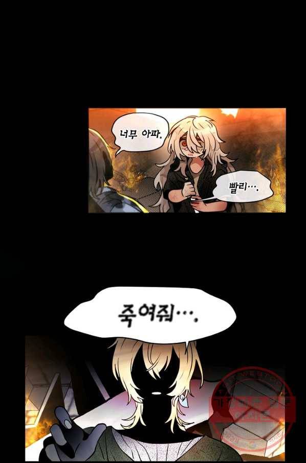 집으로 돌려보내 주세요 32화 15