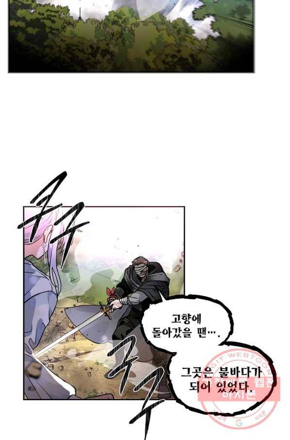 집으로 돌려보내 주세요 32화 25