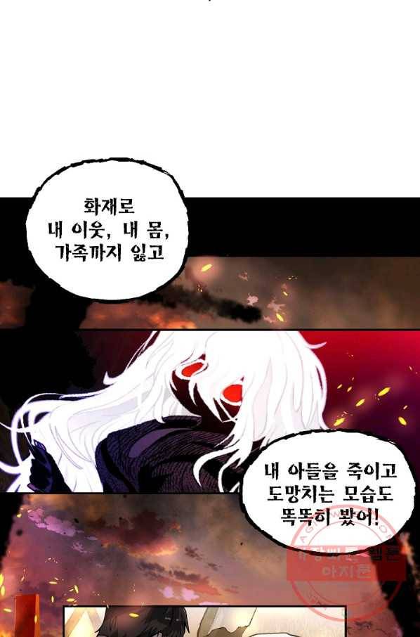 집으로 돌려보내 주세요 32화 26