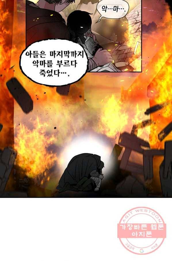집으로 돌려보내 주세요 32화 27