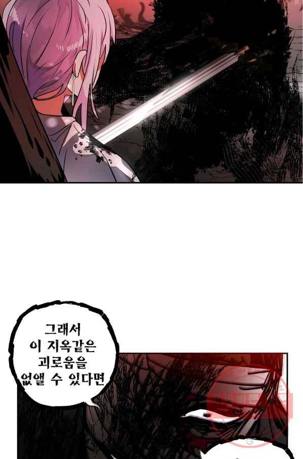 집으로 돌려보내 주세요 32화 35