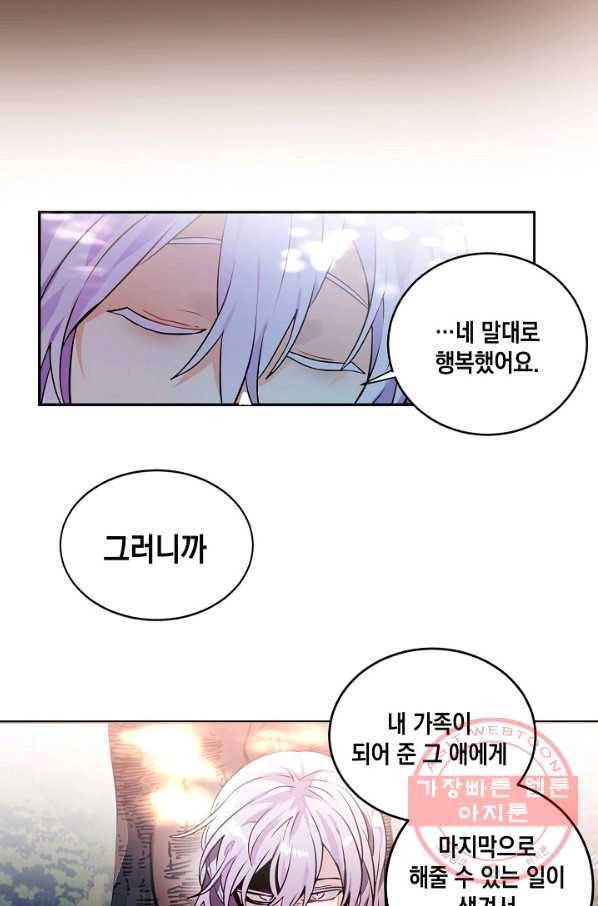 집으로 돌려보내 주세요 32화 38