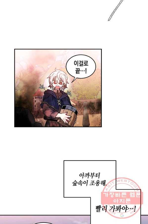 집으로 돌려보내 주세요 32화 40