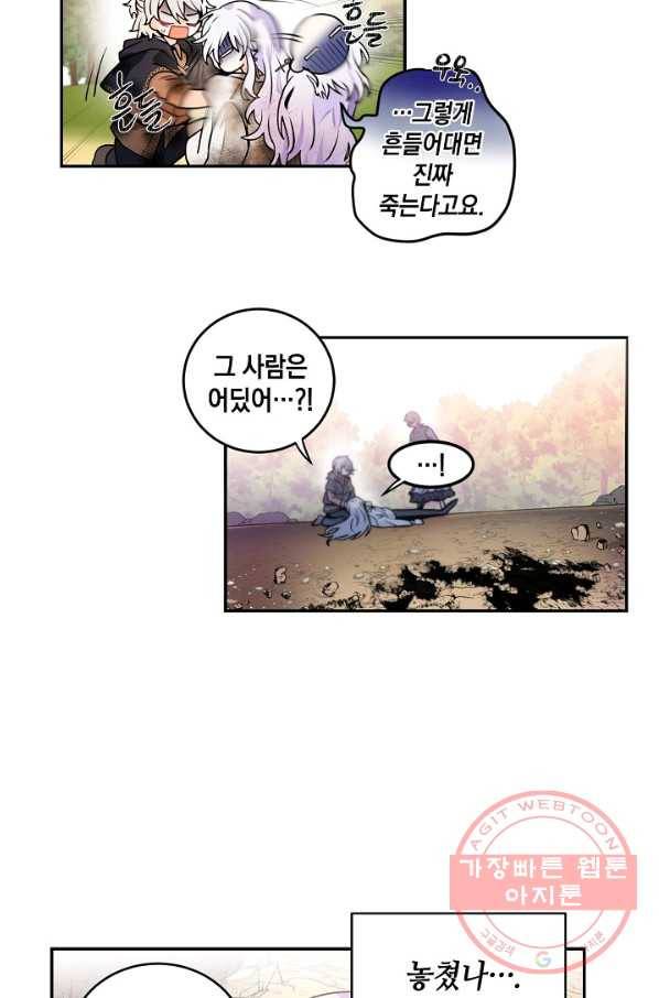 집으로 돌려보내 주세요 32화 43