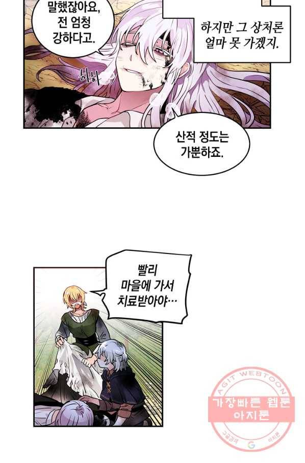 집으로 돌려보내 주세요 32화 44