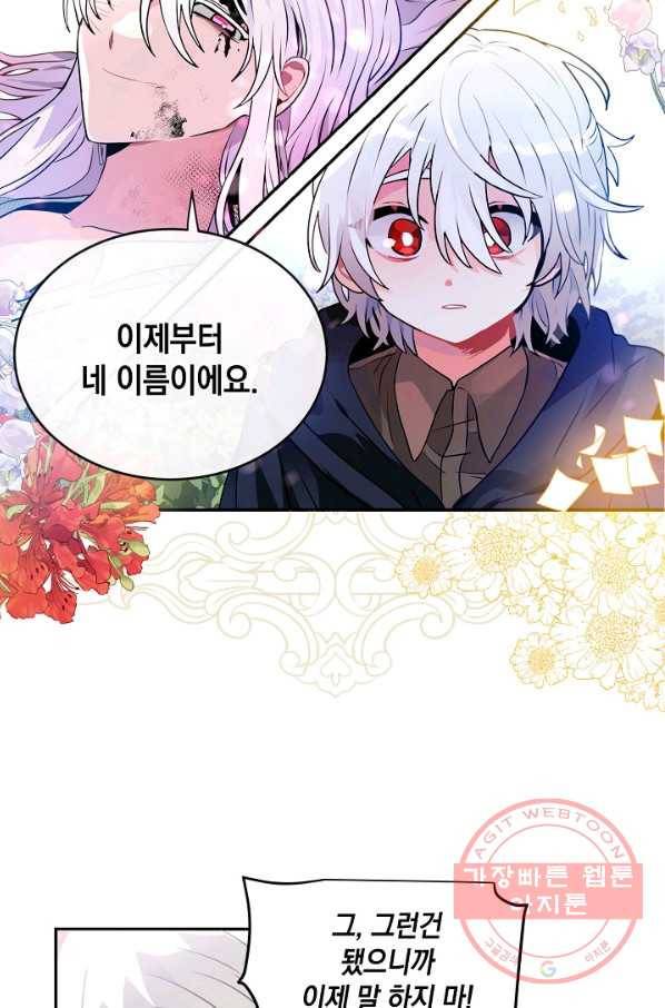 집으로 돌려보내 주세요 32화 46