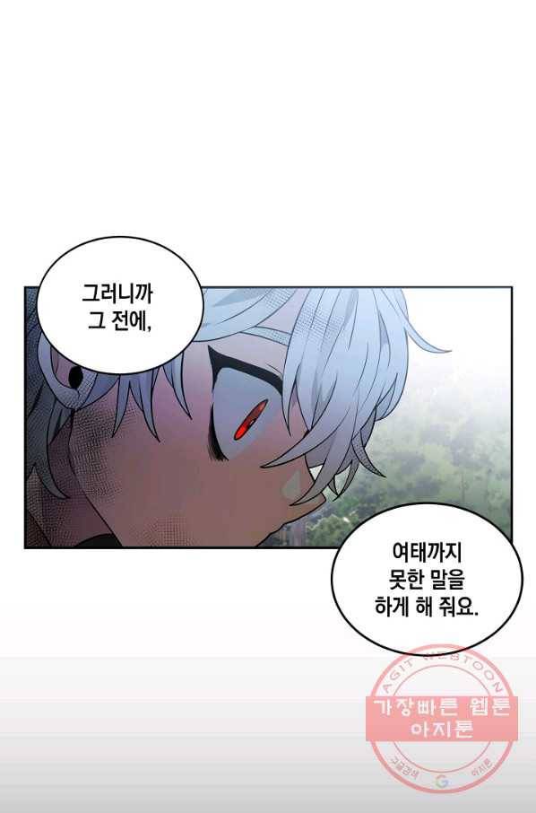 집으로 돌려보내 주세요 32화 48