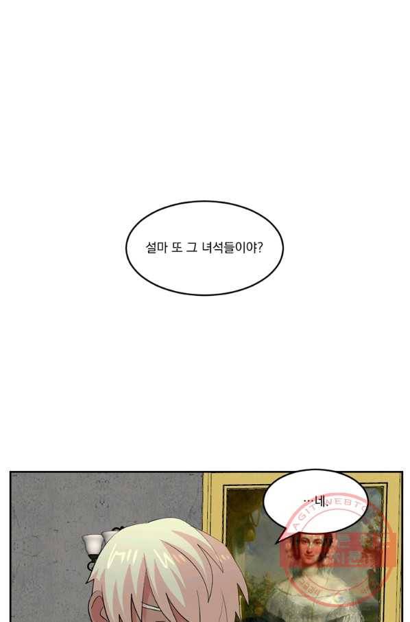 리더(Reader)-읽는자 158화 1
