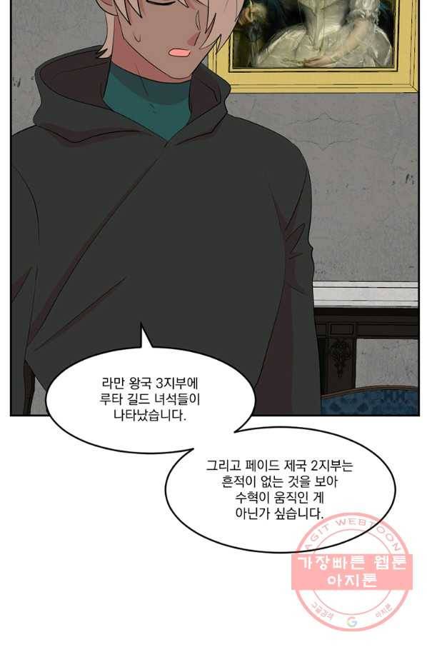 리더(Reader)-읽는자 158화 2