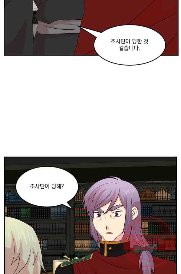 리더(Reader)-읽는자 158화 5