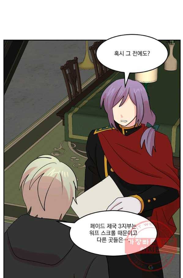 리더(Reader)-읽는자 158화 8