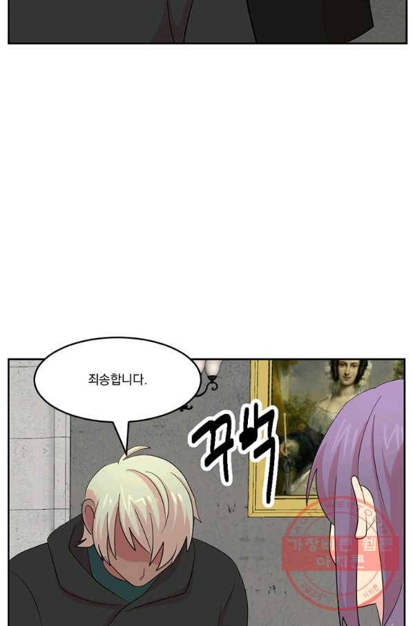 리더(Reader)-읽는자 158화 9