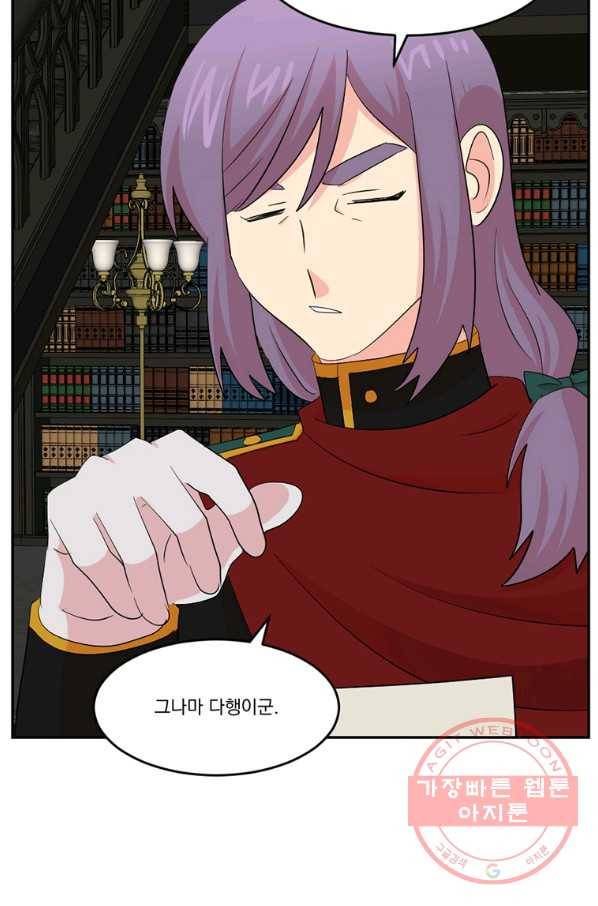리더(Reader)-읽는자 158화 11
