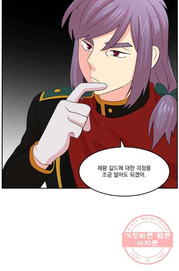 리더(Reader)-읽는자 158화 14