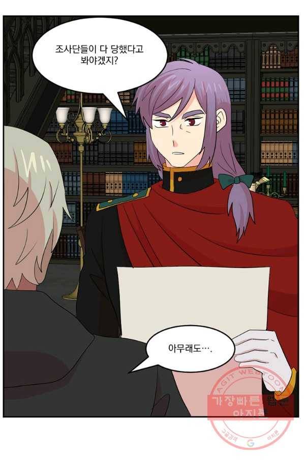 리더(Reader)-읽는자 158화 15