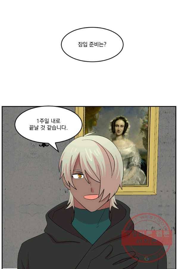 리더(Reader)-읽는자 158화 16